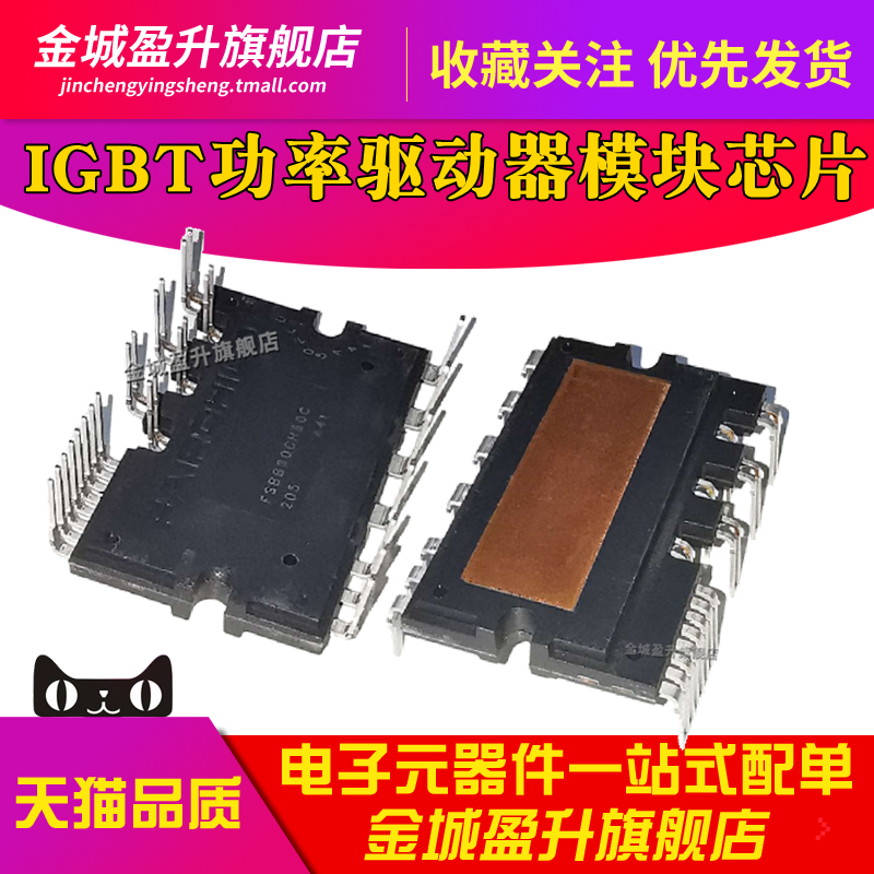 FSBB30CH60C FSBB20CH60C FSBB15CH60C IGBT功率驱动器模块集成块