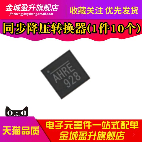 全新 MP8765GQ-Z QFN-16 同步降压转换器 DC-DC芯片 丝印AHR*
