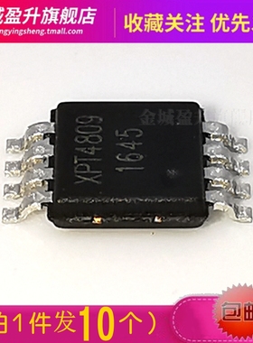 10个)XPT4890/4809/4863/4871/8871贴片全新音频功放大器元件