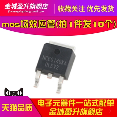 NCE0140KA 贴片TO-252全新100V 40A N沟道MOS场效应管芯片 0140KA