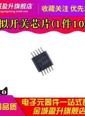 全新 TS5A22362DGSR 丝印39R VSSOP-10 2通道模拟开关芯片IC