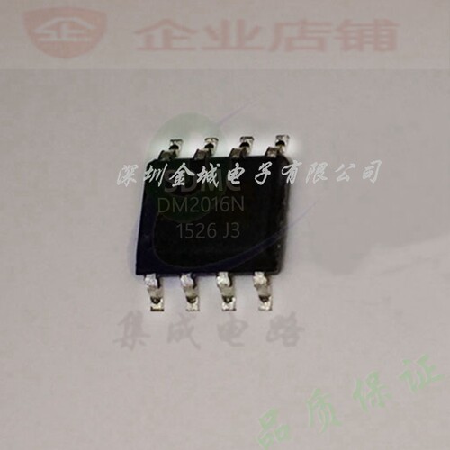 DM2016N  SOP8全新原装现货  电源ic