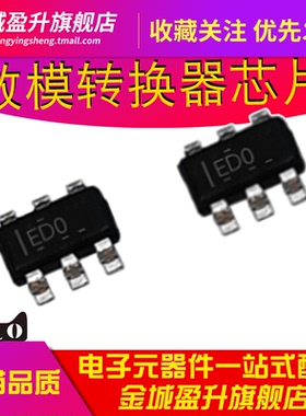 ADS1110A0IDBVR 丝印ED0 SOT23-6模数转换器 ADS1110A0IDBVT EDO