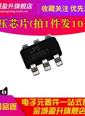 LP3110B6F SOT23-6 丝印LPS D3 DC-DC升压芯片 LED白光驱动