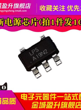 全新 LP3220  LP3220AB5F 丝印LPS A1 贴片SOT23-5电源芯片转换IC