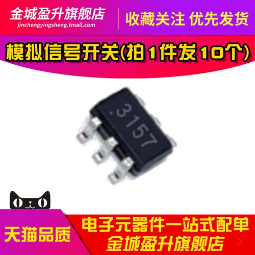 3157 SGM3157YC6/TR SC70-6全新单刀双掷模拟信号开关芯片SGM3157