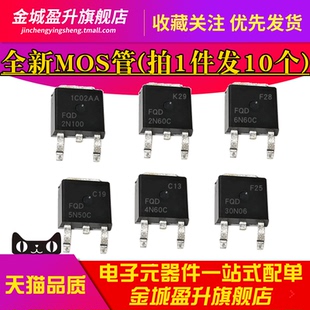 FQD 2N100 2N60C 2N80 6N60C 5N50C 4N60C 30N06 7P20场效应MOS管