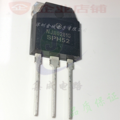 NJW0281G  TO3P全新原装现货 音频功率管