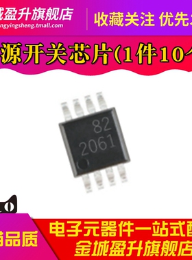 全新 TPS2061DGNR 丝印2061 贴片MSOP-8 电源开关芯片驱动IC