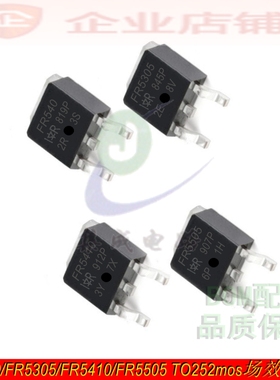 IRFR540 FR5305 FR5410 FR5505 TO252mos场效应管 IRFR5505TRPBF