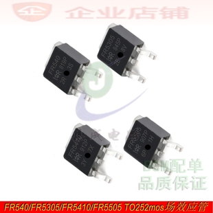 IRFR540 FR5305 FR5410 FR5505 TO252mos场效应管 IRFR5505TRPBF
