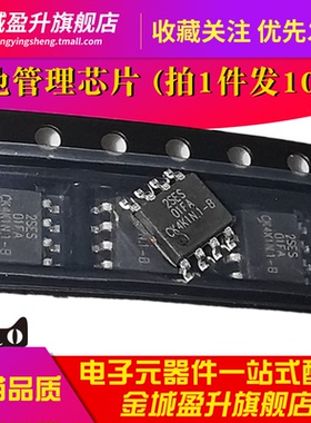 10个) 2SES 01FA贴片ESOP8全新现货线性锂电池管理ic充电芯片