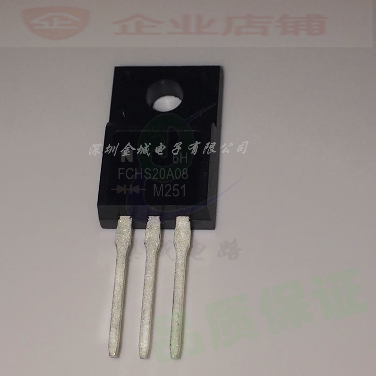 FCHS20A08 TO220F全新现货  全新肖特基整流二极管