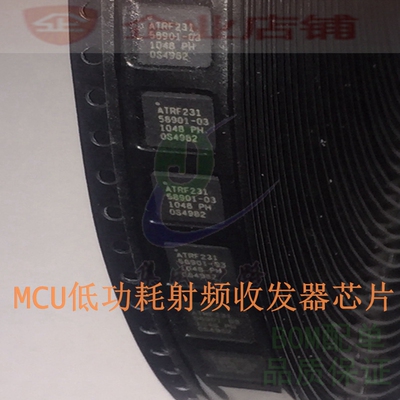 AT86RF231-ZU MCU低功耗射频收发器IC AT86RF212B/233/230-ZUR/ZF