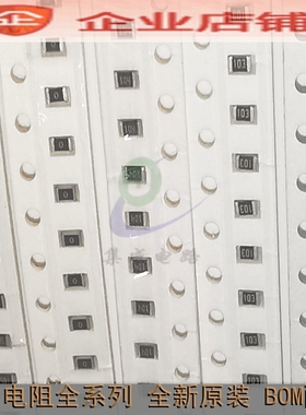 0603贴片电阻 120KΩ(1203) ±1% 120K RC0603FR-07120KL (100个)