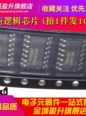 74AC04 74AC74 74AC00 74AC08 74AC245 74AC244逻辑芯片74AC138SC