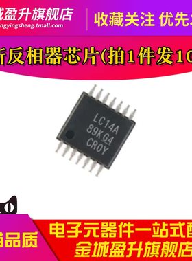 LC14A LVC14A SN74LVC14APWR 6路施密特触发器 反相器芯片TSSOP14