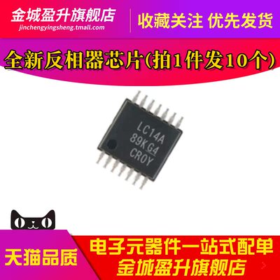 LC14A LVC14A SN74LVC14APWR 6路施密特触发器 反相器芯片TSSOP14