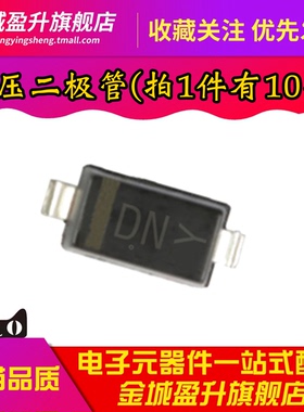 全新 MMSZ4703T1G SOD123 丝印DN 稳压二极管 MMSZ4703 16V