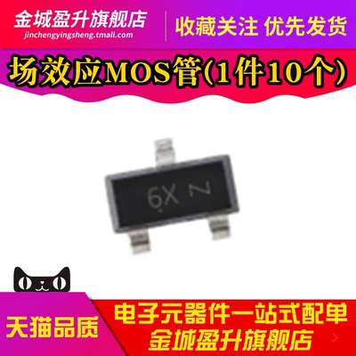 全新 MMBFJ176 丝印6X SOT-23 P沟道开关JFET结型MOS场效应管