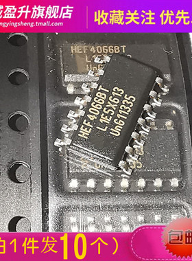 HEF4066BT 40106 4093 4051 4052 4068 4017模拟开关放大器芯片ic