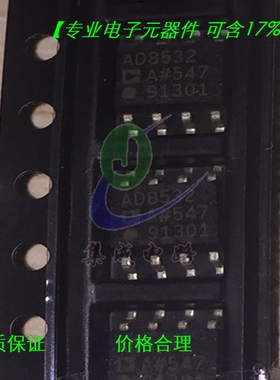 AD8532A AD8532 AD8532ARZ SOP8  全新放大器芯片