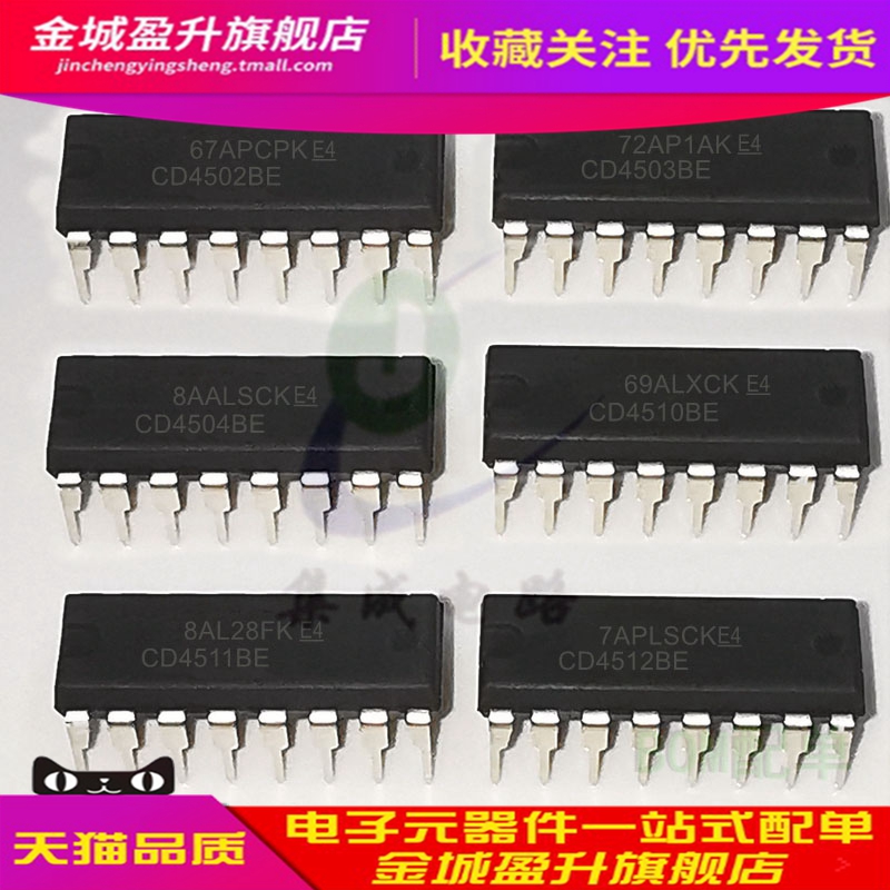 CD4502BE/CD4503/4504/4510/4511/4512/4516/4518/4519全新ic