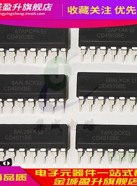 CD4502BE/CD4503/4504/4510/4511/4512/4516/4518/4519全新ic