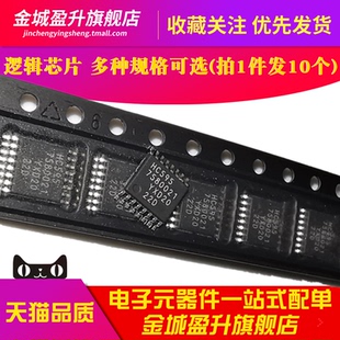 HC595 HC HC165 HC138 HCT573 HC541 HC238贴片逻辑芯片74HC245PW