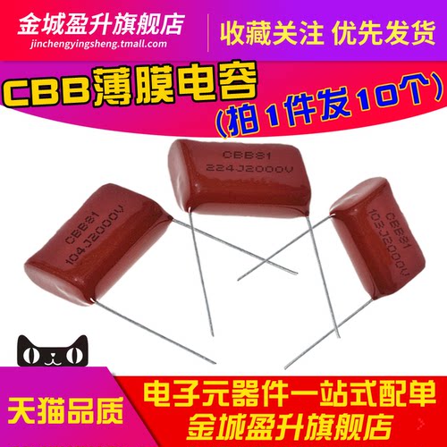 CBB81薄膜电容2000V 103J 104J 154 221 224 334 472 473 683 2KV