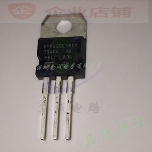STPS30L45CT TO220全新原装现货 肖特基二三极管 可含税