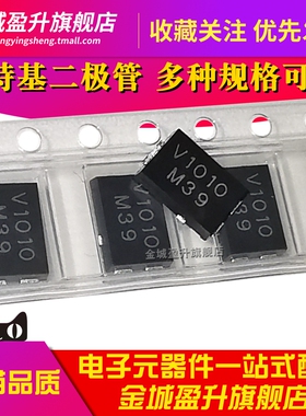 V1010 V1210 V1212 V10L45肖特基二极管元件V12P10/V10P10-M3/86A