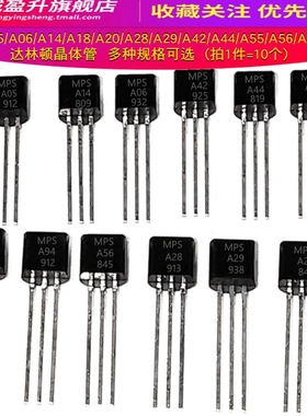 MPSA05/A06/A14/A18/A20/A28/A29/A42/A44/A55/A56/A92/A94晶体管