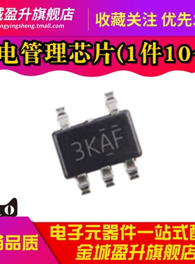 全新 XT4052K421MR-G SOT23-5 锂电池充电管理芯片IC丝印3KA*