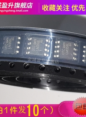 10个)运算放大器集成块LM358L 393L 339L 324L 317L 386L UTC555L