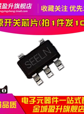 SGM2588 SGM2588CYN5G/TR 丝印SEE 贴片SOT23-5负载开关 电源芯片