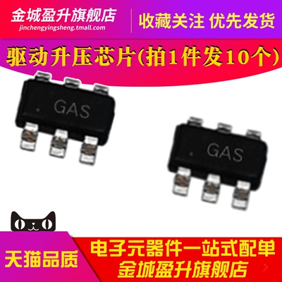 AP3019AKTR-G1 GAS 贴片SOT23-6全新LED升压驱动IC元件AP3019