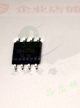 G4407SS  sop8全新原装现货 DMG4407SSS mos场效应电源ic 可含税
