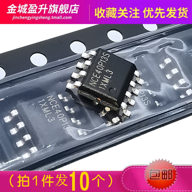 10个) 全新 40P13S贴片sop8 P沟道MOS场效应管芯片 NCE40P13S