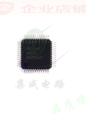 AS15-U  QFP48全新原装现货 信号处理器 AS15-G 可含税