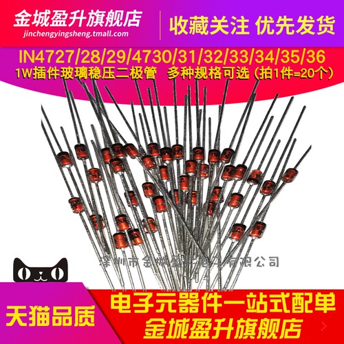 IN4727/4728/4729/4730A/4732/34/35/4736/1N4733A玻璃稳压二极管
