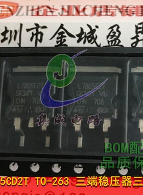 L7805C2T/7806/7808/7809/7812/7815/7818/7824CD三端稳压器TO263