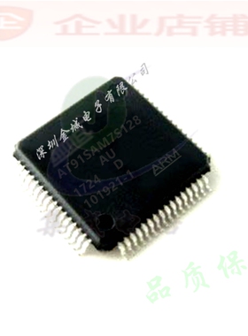AT91SAM7S128-AU   QFP64全新原装现货 MCU  AT91SAM7S128D-AU,