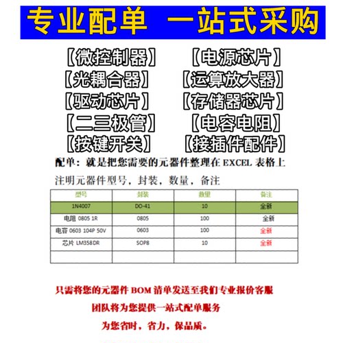全新 U3115S 封装SOP-8 大电流1.2/1.5A半桥驱动器IC芯片贴片