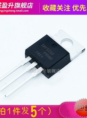 5个)I 1RF5210 插件TO-220全新P沟三极管40A100V MOS管1RF5210PBF