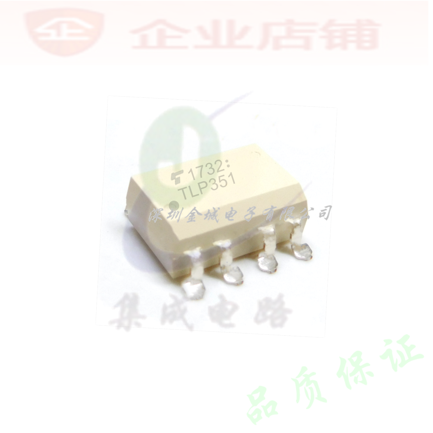 TLP351  贴片sop8全新现货光耦合器 TLP351F TLP351(TP1.F)可含税