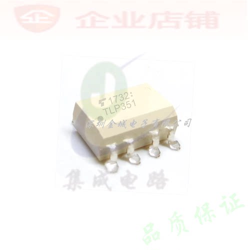 TLP351  贴片sop8全新现货光耦合器 TLP351F TLP351(TP1.F)可含税