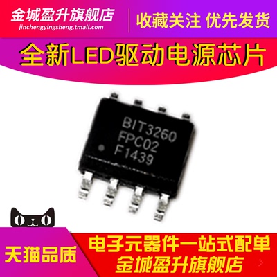 BIT3260 3260 贴片SOP-8全新 LED驱动芯片电源管理ic