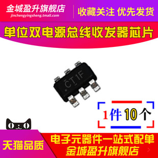 全新 SN74LVC1T45DBVR SOT23-6三态输出双电源总线收发器芯片