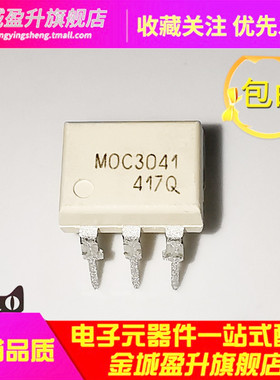 MOC3041 插件DIP6全新  光电耦双向可控硅驱动芯片 MOC3041M